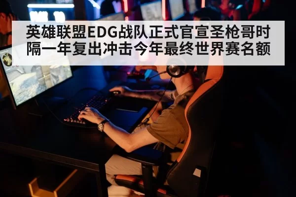 esports tournament